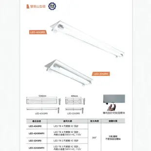 【永光】舞光 2尺 LED T8 雙管山型燈具 附小夜燈+IC 空台不附管MT2-LED-22430 (4.7折)