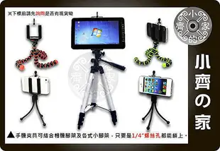 小齊的家 手機夾 IPAD mini ASUS nexus 7 攝影 拍照 7吋 平板 三腳架 轉接夾 1/4螺絲孔 15cm內 大號