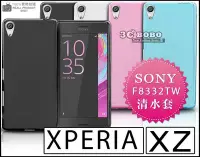 在飛比找Yahoo!奇摩拍賣優惠-[190 免運費] SONY XPERIA XZ 透明清水套