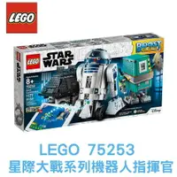 在飛比找樂天市場購物網優惠-LEGO 樂高 Star Wars 星際大戰系列 Droid