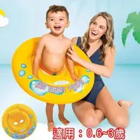 在飛比找PChome24h購物優惠-INTEX 0-3歲嬰兒座圈泳圈 新生幼兒寶寶趴圈 嬰兒坐圈