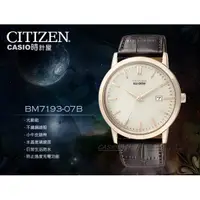在飛比找蝦皮購物優惠-CITIZEN 時計屋 星辰 手錶專賣店 BM7193-07