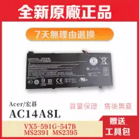 在飛比找蝦皮購物優惠-原廠 宏基 ACER 暗影騎士2/3 VX5-591G-54