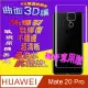 HUAWEI Mate 20 Pro =機背保護貼= 軟性3D奈米防爆膜