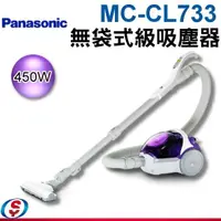 在飛比找信源電器優惠-450W【Panasonic國際牌 無袋式 HEPA級吸塵器