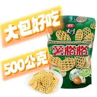 在飛比找蝦皮購物優惠-代購 好市多 costco 餅乾 零食 點心 大包裝 華元 