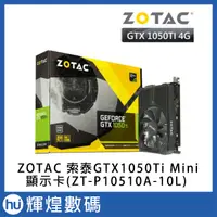 在飛比找蝦皮購物優惠-ZOTAC GTX1050Ti Mini(ZT-P10510