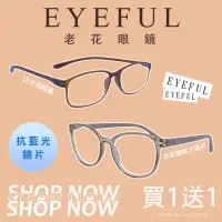 在飛比找momo購物網優惠-【EYEFUL】買1送1組合 女款圓框+15克超輕量款抗藍光