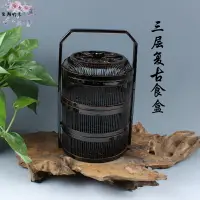 在飛比找樂天市場購物網優惠-復古日式竹編食盒 三層 茶道 收納籃漆器 提籃 果籃糕點盤 