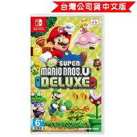 在飛比找momo購物網優惠-【Nintendo 任天堂】Switch 超級瑪利歐兄弟 U