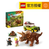 在飛比找友和YOHO優惠-LEGO® Jurassic World™ 76959 Tr