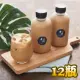 【老江紅茶牛奶店】冰鎮紅茶牛奶500ml/瓶(12瓶)