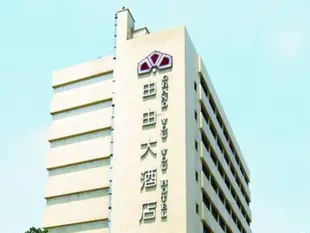 上海由由大酒店Grand You You Hotel