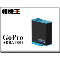 在飛比找Yahoo!奇摩拍賣優惠-☆相機王☆GoPro ADBAT-001〔Hero 9、He