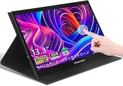 13.3” Portable USB Type-C Monitor Touchscreen, 1080P FHD, IPS, 100% sRGB, 10-Point Touch External Screen with Premium Smart Cover Dual Speakers for Xbox,PS4,Switch,Laptop,PC,Phone,Mac,Surface