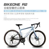 在飛比找PChome24h購物優惠-BIKEONE R2 鋁合金內走線SENSAH 16速變速機