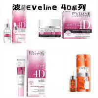 在飛比找蝦皮購物優惠-（福利品下單前詢問）EVELINE 4D重生白皙眼霜 面霜 