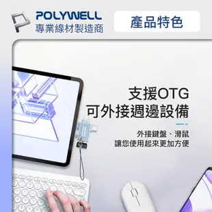 POLYWELL USB三合一OTG轉接頭 Lightning Type-C Micro-B 轉接器 寶利威爾 台灣現貨