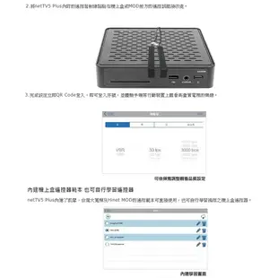 UPMOST netTV5 Plus HD網路電視盒 現貨 蝦皮直送