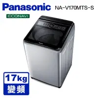 在飛比找Yahoo奇摩購物中心優惠-Panasonic國際牌 17公斤 雙科技變頻直立式洗衣機 