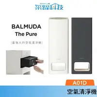 在飛比找樂天市場購物網優惠-The Pure 空氣清淨機 A01D 日本設計 BALMU