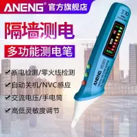 在飛比找樂天市場購物網優惠-非接觸智能測電筆電工零火線檢測驗電筆維修線路聲光警報感應電筆