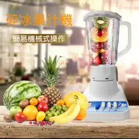 在飛比找博客來優惠-【歐斯樂】台灣製造塑膠杯碎冰1500cc果汁機/調理機 HL