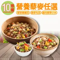 在飛比找PChome24h購物優惠-【愛上美味】藜麥毛豆/藜麥鷹嘴豆/雞肉藜麥小米(200g/包