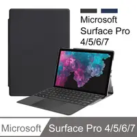 在飛比找PChome24h購物優惠-Surface Pro 4/5/6/7 通用 帶筆槽平板保護