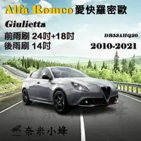 在飛比找樂天市場購物網優惠-Alfa Romeo Giulietta 2010-2021