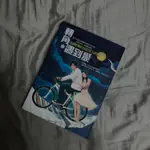 轉角遇到愛電視小說 羅志祥 大S