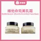 【胖嘟嘟】Bobbi Brown 芭比布朗｜維他命完美乳霜 50ml / 100ml｜胖嘟嘟代購