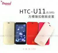 在飛比找Yahoo!奇摩拍賣優惠-【POWER】DAPAD原廠 【熱賣】 HTC U11 5.