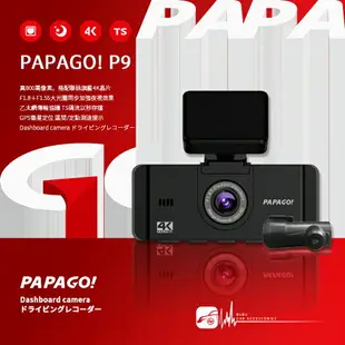 【超取免運】T6p PAPAGO! P9 真4K SONY雙星光夜視 旗艦款 行車紀錄器(前後雙錄/GPS測速提醒/TS碼流 附64G