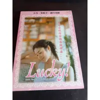 在飛比找蝦皮購物優惠-全新日影《LUCKY  》DVD 小雪 柴崎幸 細川茂樹 導