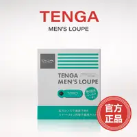 在飛比找蝦皮購物優惠-官方正品 天天出貨 TENGA MEN’S LOUPE 智慧