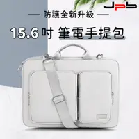 在飛比找PChome24h購物優惠-[ JPB 簡約加絨防震筆電手提包 斜背包 15.6吋 - 