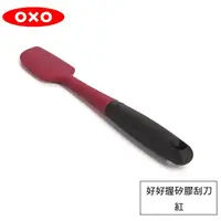 在飛比找金石堂優惠-【OXO】 好好握矽膠刮刀－紅