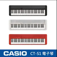 在飛比找蝦皮購物優惠-CASIO 61KEY電子琴CT-S1（三款顏色可供選擇）日