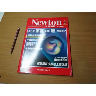 Newton 牛頓科學雜誌 67-71-193-195-197-251-256-期-1本45元