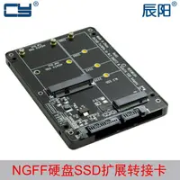 在飛比找樂天市場購物網優惠-NGFF B/M 固態硬盤SSD M.2 B-key NGF