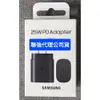 原廠盒裝公司貨 Samsung 25W Type C 快充旅充頭EP-TA800N