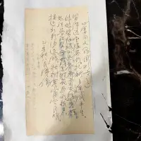 在飛比找Yahoo!奇摩拍賣優惠-{ 非比尋常 }== 手札真跡 ! 溥心畬 詩書畫與張大千齊