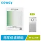 Coway AP-1220B 空氣清淨機兩年份濾網組 (活性碳除臭濾網x2、Green HEPA雙效防禦濾網x1)