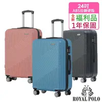 在飛比找momo購物網優惠-【ROYAL POLO】全新福利品 24吋 逍遙遊ABS拉鍊