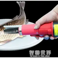 在飛比找樂天市場購物網優惠-電動魚鱗刨刮鱗器殺魚工具商用全自動防水刮魚鱗器打去魚鱗機神器