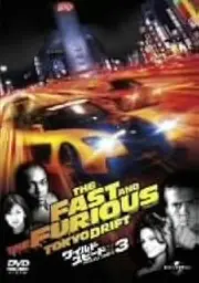 Wild speed X3 TOKYO DRIFT [DVD]