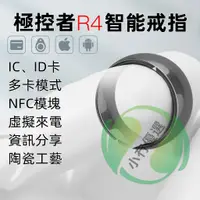 在飛比找蝦皮購物優惠-【台灣新科技】智慧戒指手環 nfc手環 R4多功能智能指環支