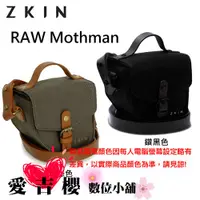 在飛比找蝦皮商城優惠-ZKIN RAW MOTHMAN 真皮單眼相機包 單肩 相機