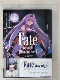 在飛比找蝦皮購物優惠-Fate/stay night [Heaven’s Feel